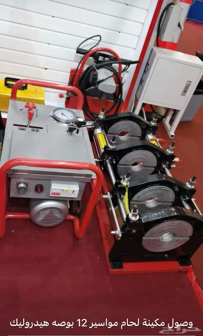 مكينة لحام مواسير 12 بوصه هيدروليك 0