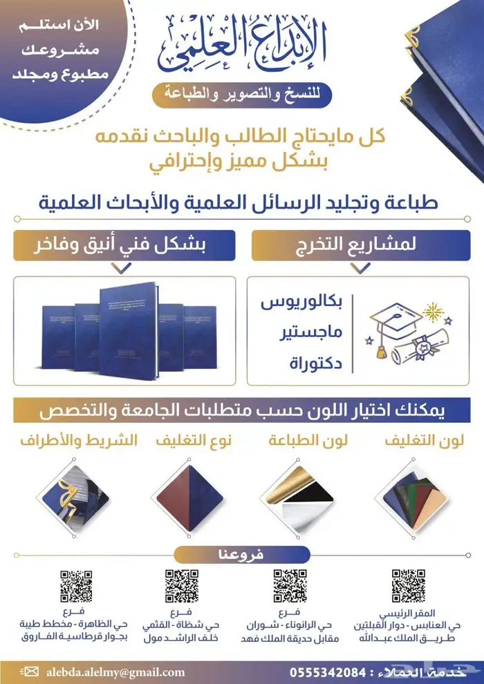نسخ تصوير خدمات 4