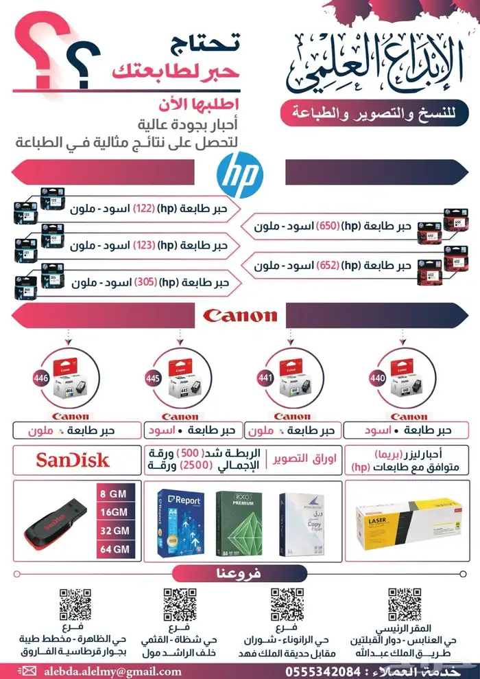 نسخ تصوير خدمات 3