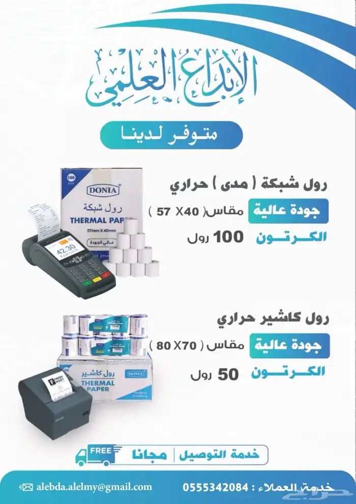 نسخ تصوير خدمات 6