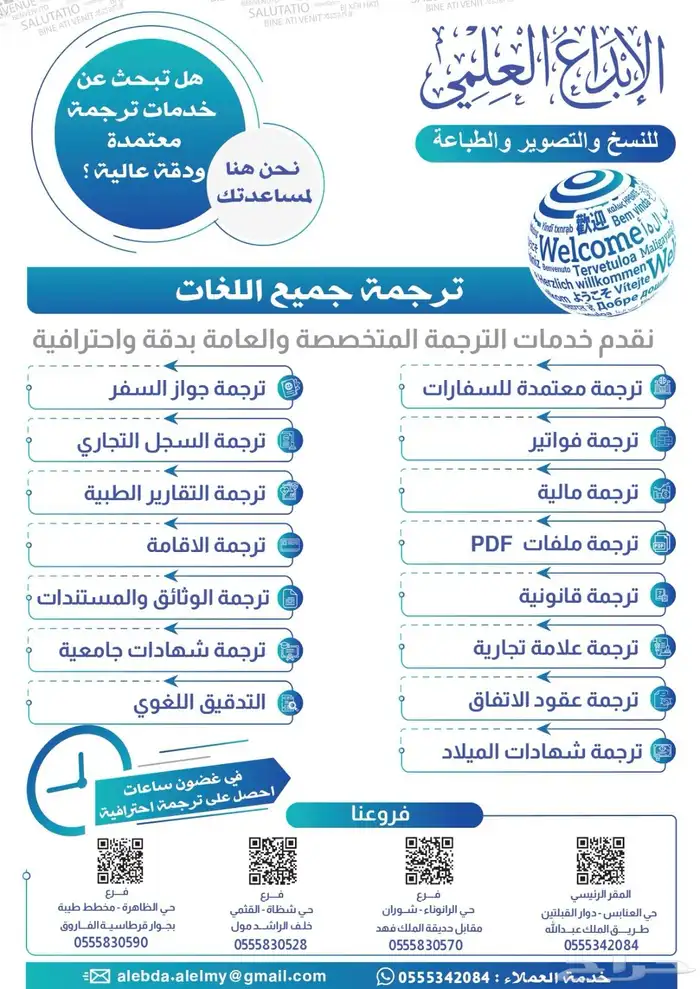 نسخ تصوير خدمات 5