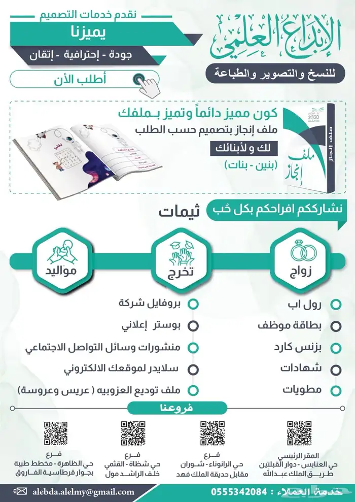 نسخ تصوير خدمات 7