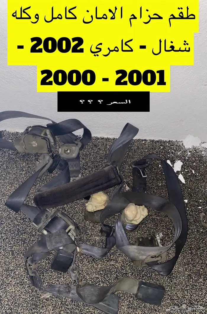 عبدالله لبيع قطعة كامري2002 ديكور الابواب الامامي يمين ويسار 19