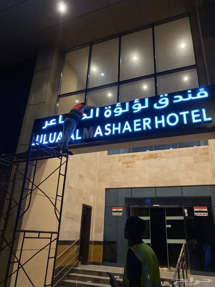 خطاط حروف بارزه لوحات اعلانيه جميع انواع لوحة الاعلانيه 4