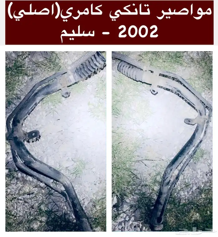 عبدالله لبيع قطعة كامري2002 ديكور الابواب الامامي يمين ويسار 6
