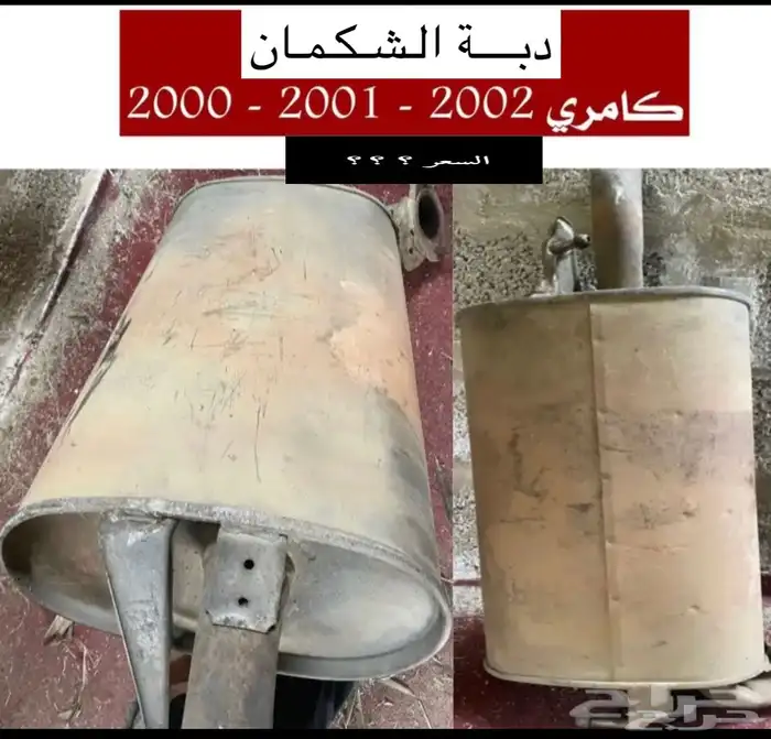 عبدالله لبيع قطعة كامري2002 ديكور الابواب الامامي يمين ويسار 32