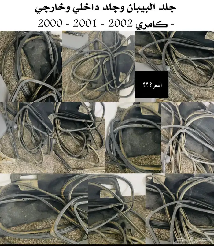 عبدالله لبيع قطعة كامري2002 ديكور الابواب الامامي يمين ويسار 18