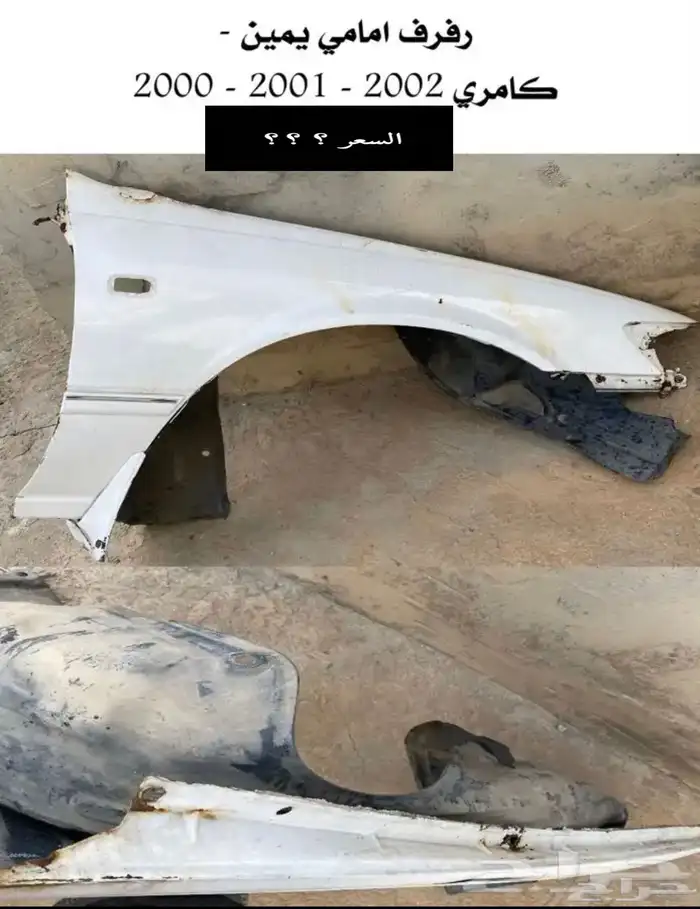 عبدالله لبيع قطعة كامري2002 ديكور الابواب الامامي يمين ويسار 54