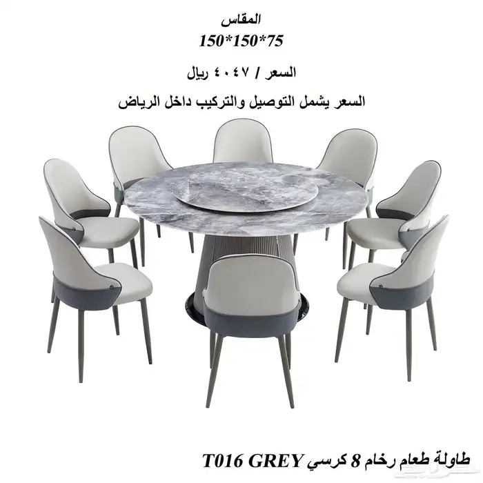 طاولة طعام دئرية جديدة 0
