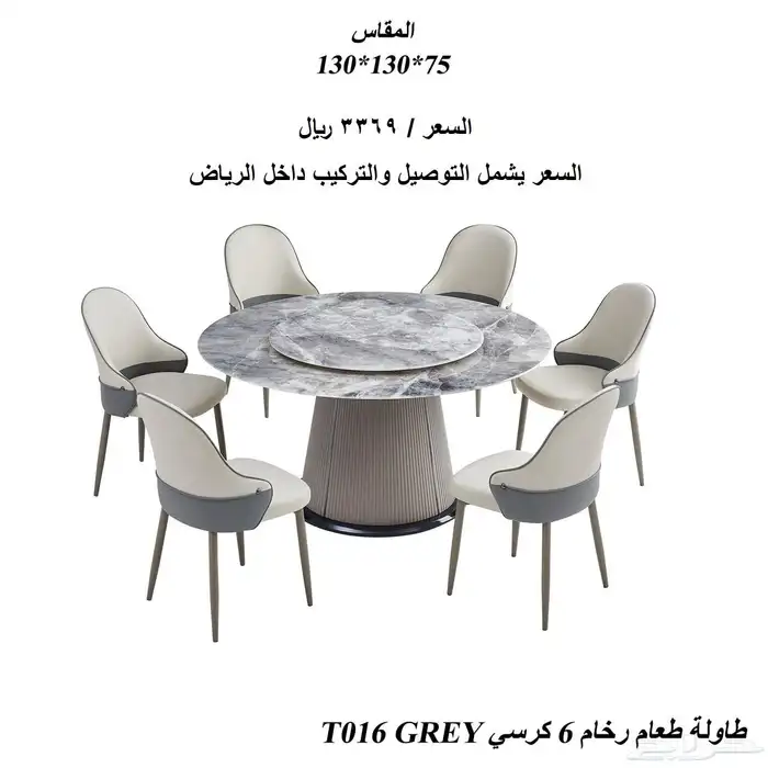 طاولة طعام دئرية جديدة 1
