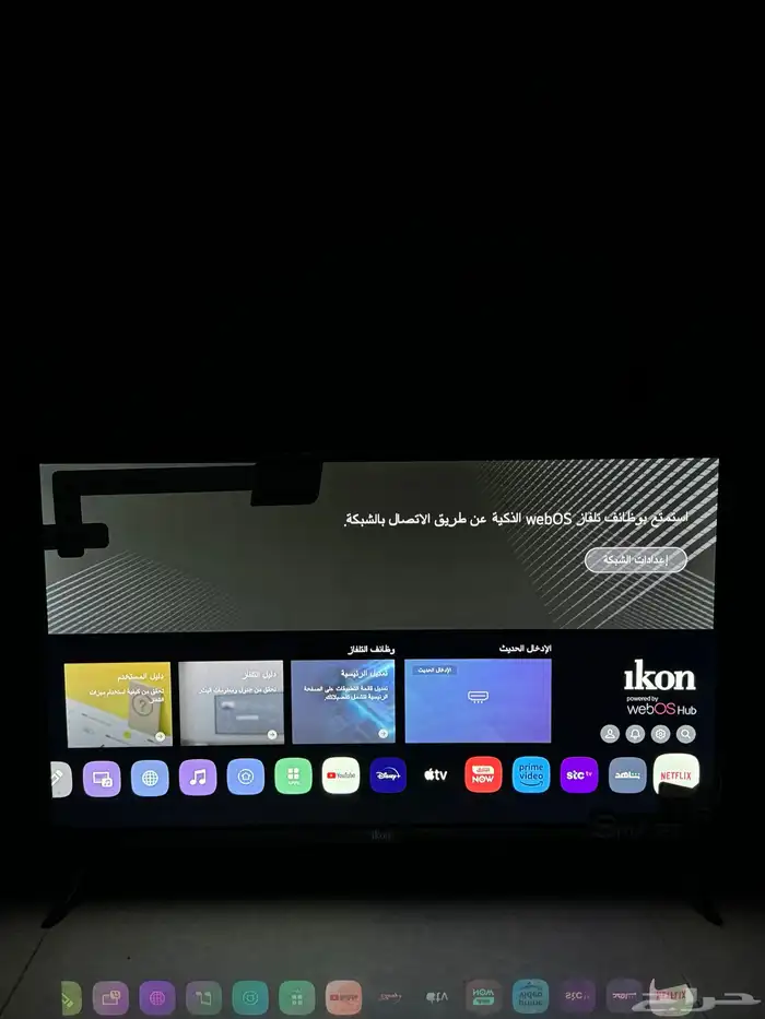 شاشة سمارت اخت الجديده الاحساء 0