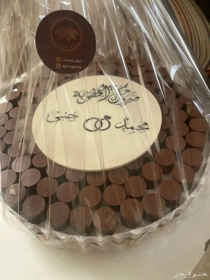 شوكلاتة بلجيكي فاخر 8