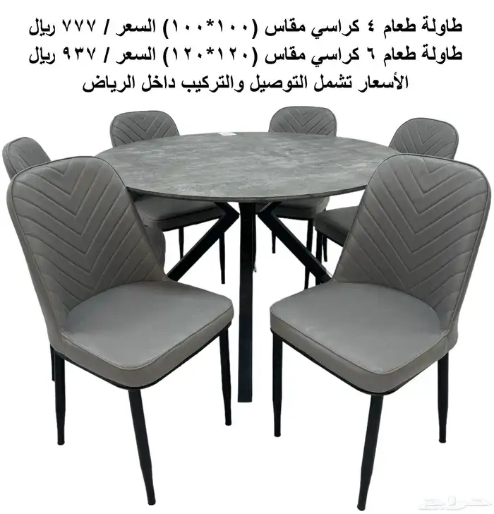 طاولة طعام دئرية جديدة 4