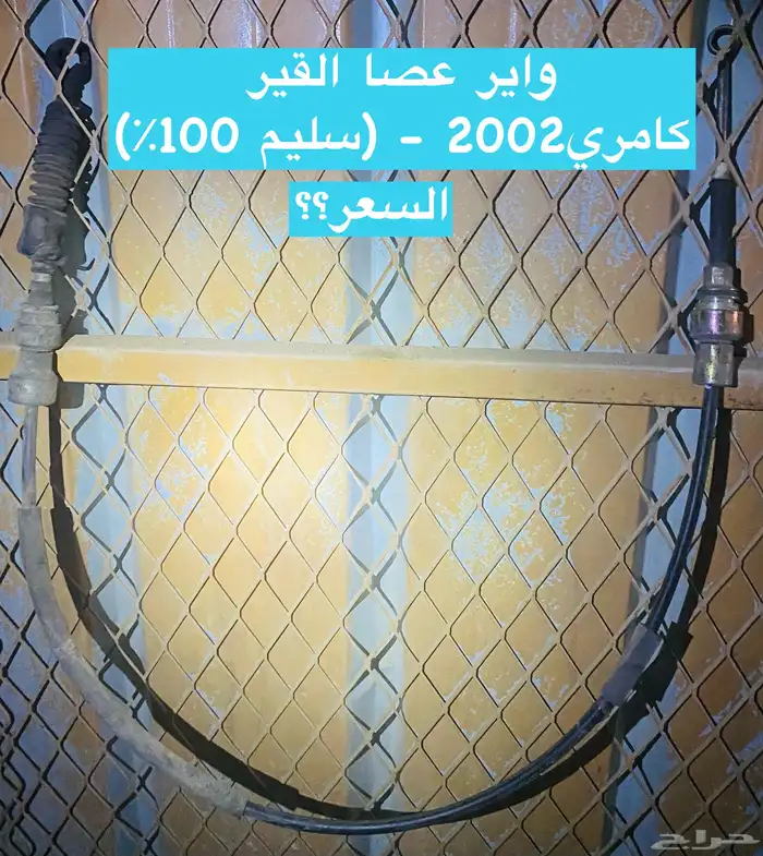 عبدالله لبيع قطعة كامري2002 ديكور الابواب الامامي يمين ويسار 5