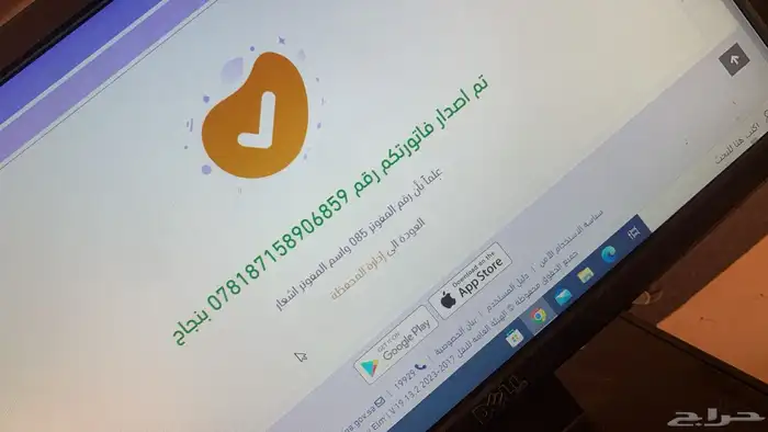 أستخراج بطاقة سائق شاحنه 5