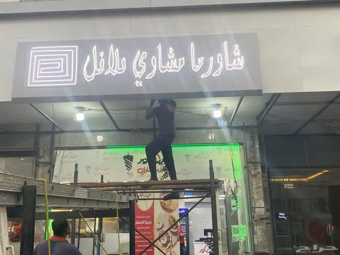 خطاط حروف بارزه لوحات اعلانيه جميع انواع لوحة الاعلانيه 27
