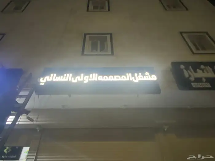 خطاط حروف بارزه لوحات اعلانيه جميع انواع لوحة الاعلانيه 18