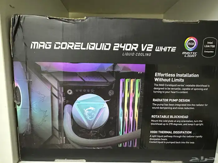 مبرد مائي ابيض msi 0