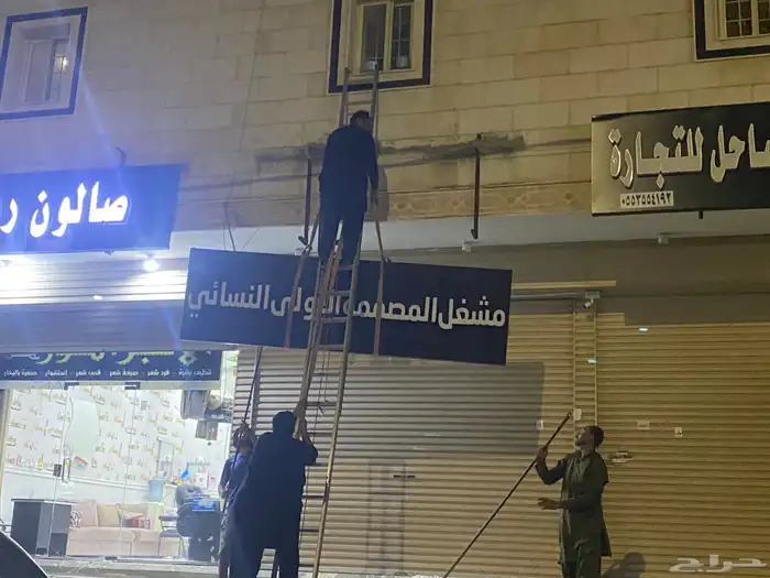 خطاط حروف بارزه لوحات اعلانيه جميع انواع لوحة الاعلانيه 19