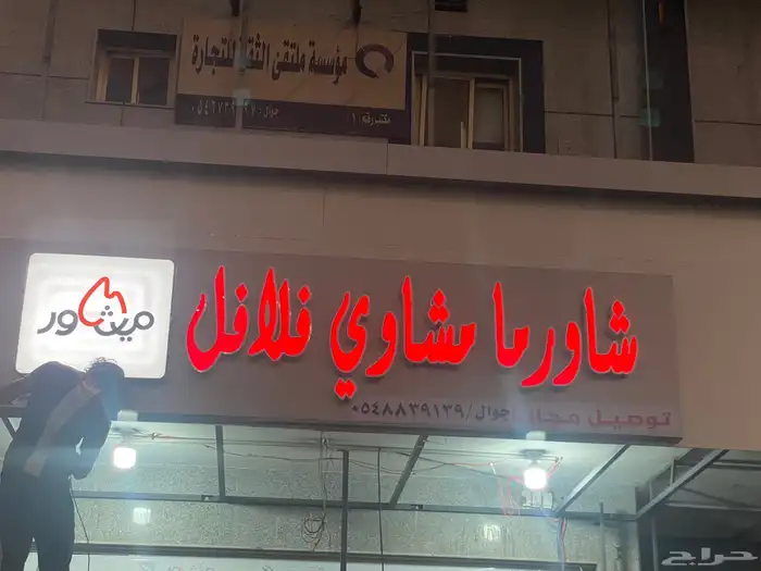خطاط حروف بارزه لوحات اعلانيه جميع انواع لوحة الاعلانيه 26