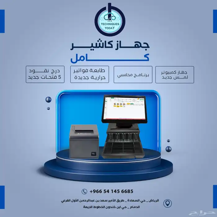 اجهزة كاشير لمس مع برنامج محاسبي معتمد اون لاين او اوف لاين 0