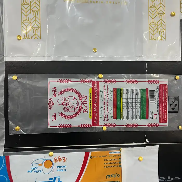 اكياس رقائق السمبوسه والمطبق والمخابز 6