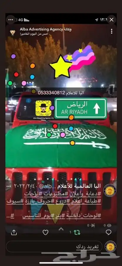 البوم الوطني السعودي اعلام علم سواري داخلي والخارجي 50