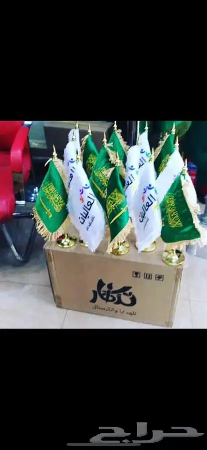 البوم الوطني السعودي اعلام علم سواري داخلي والخارجي 56