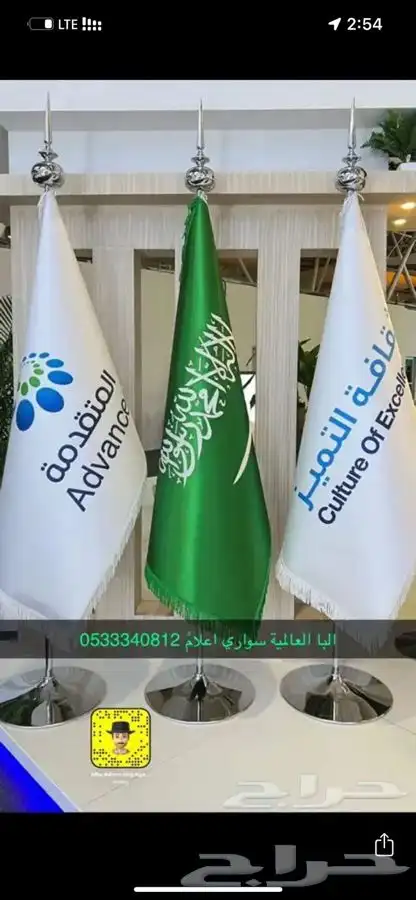 البوم الوطني السعودي اعلام علم سواري داخلي والخارجي 1
