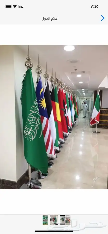 البوم الوطني السعودي اعلام علم سواري داخلي والخارجي 0