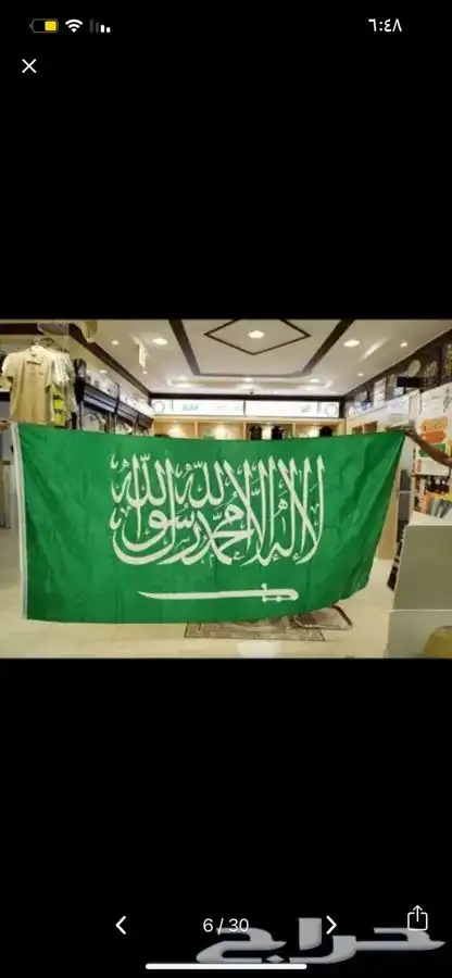 البوم الوطني السعودي اعلام علم سواري داخلي والخارجي 62