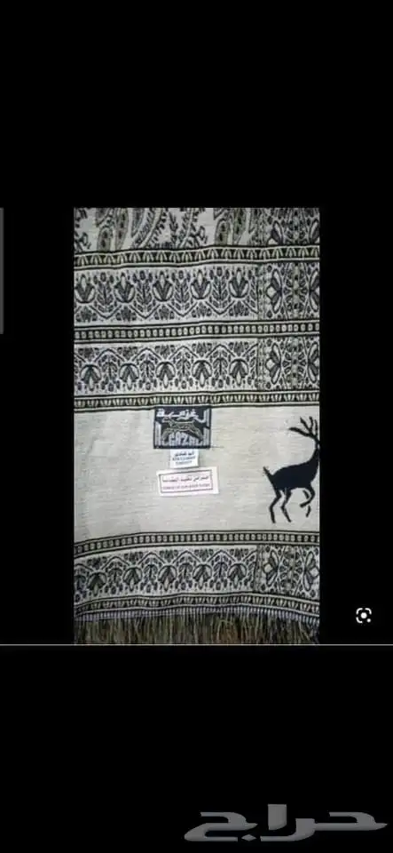 شال أبو غزالة الأصلي 14