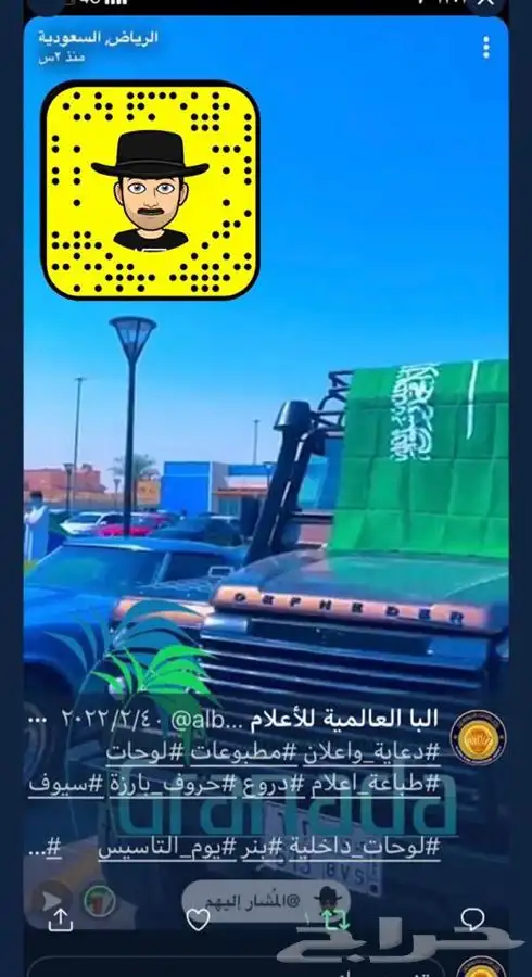 البوم الوطني السعودي اعلام علم سواري داخلي والخارجي 52