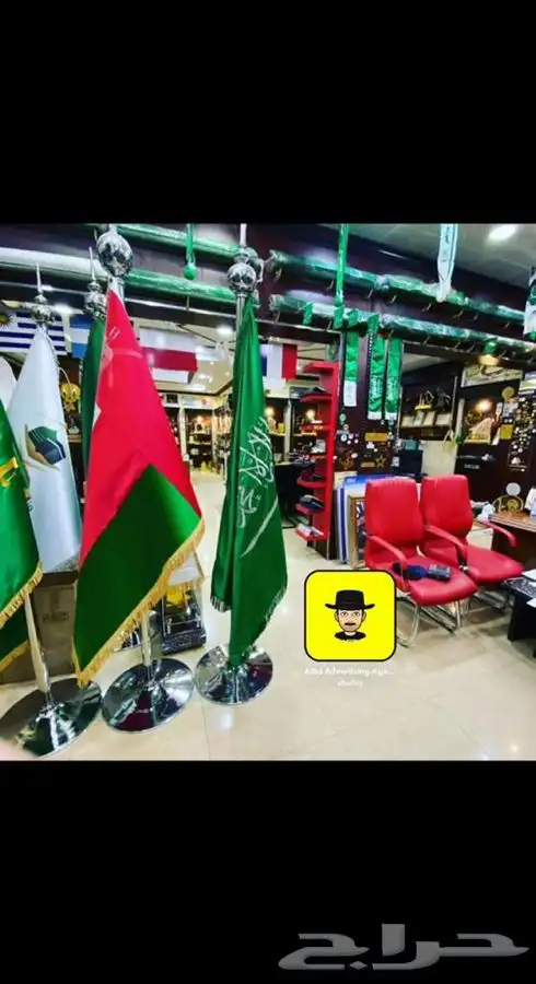 البوم الوطني السعودي اعلام علم سواري داخلي والخارجي 54