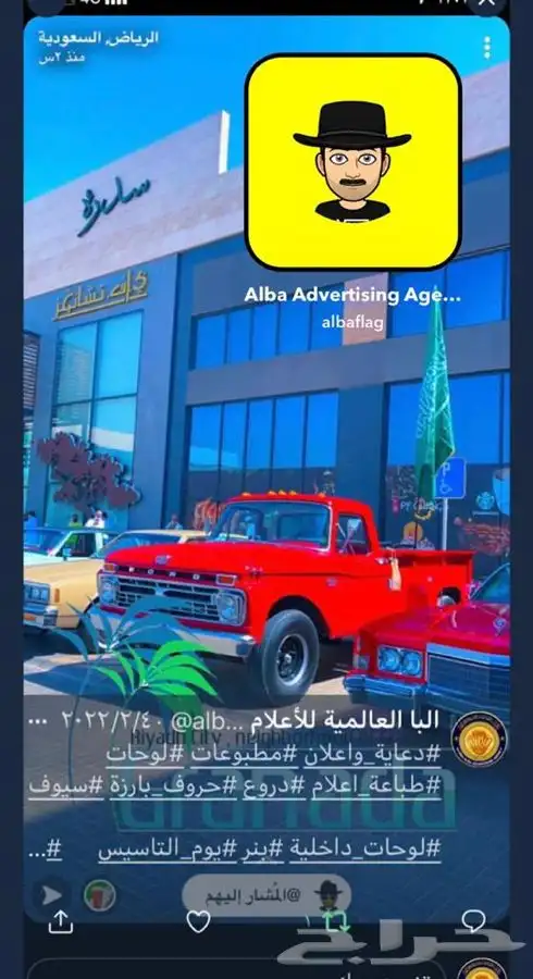 البوم الوطني السعودي اعلام علم سواري داخلي والخارجي 57