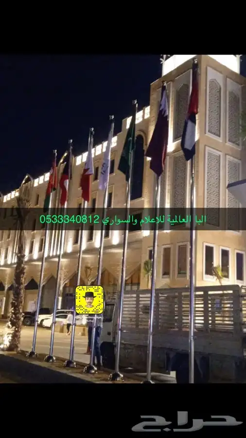 البوم الوطني السعودي اعلام علم سواري داخلي والخارجي 19