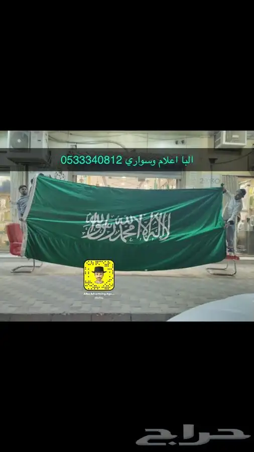 البوم الوطني السعودي اعلام علم سواري داخلي والخارجي 60