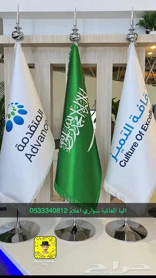 البوم الوطني السعودي اعلام علم سواري داخلي والخارجي 21