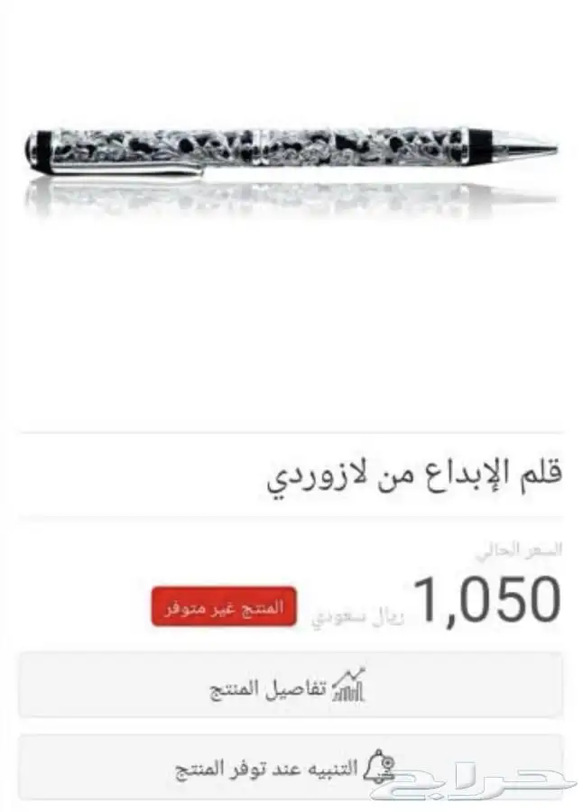 قلم لازوردي شبه جديد فضي رسمي 6