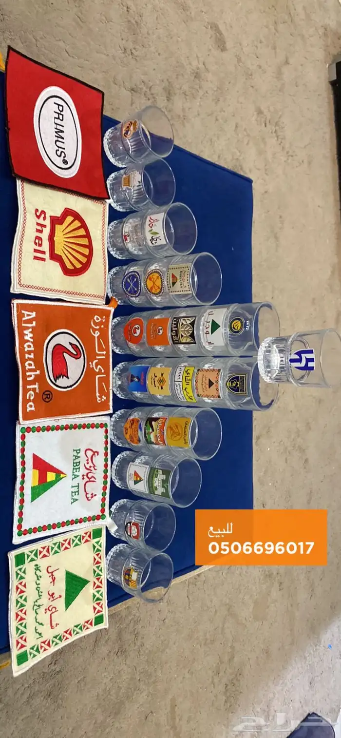 شاهي استكر واستكرات وبيزات شعارات شاي 0