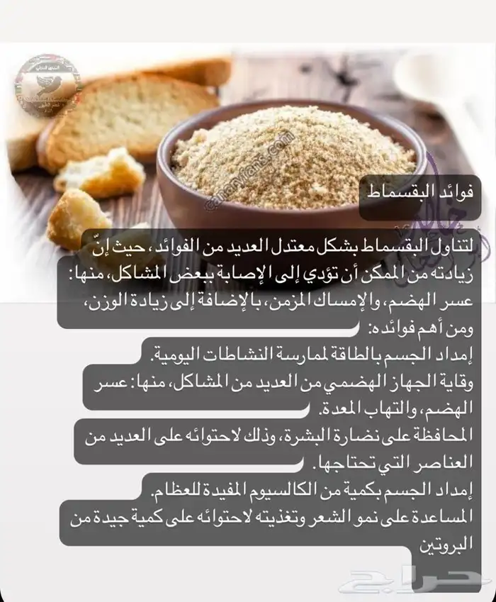 خلطة التحديق لزيادة أنتاج البيض 6