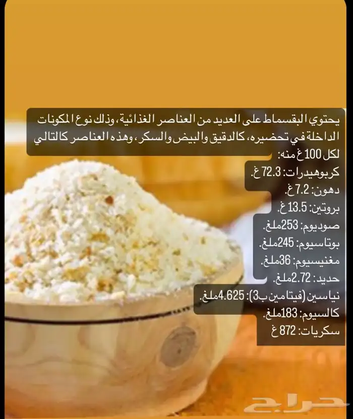 خلطة التحديق لزيادة أنتاج البيض 7