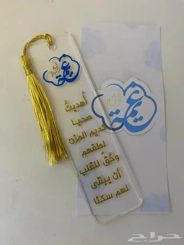 فاصل كتاب 0