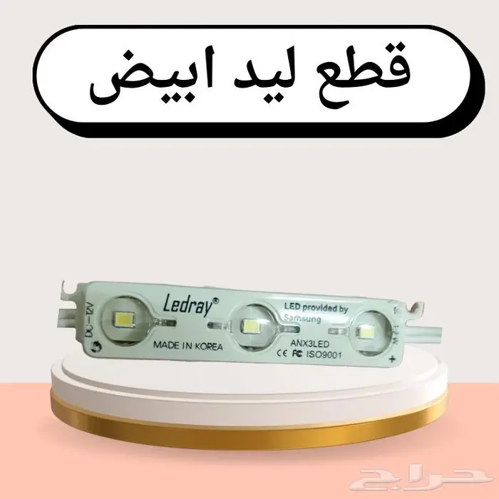لمبة سقف جيب شاص 2
