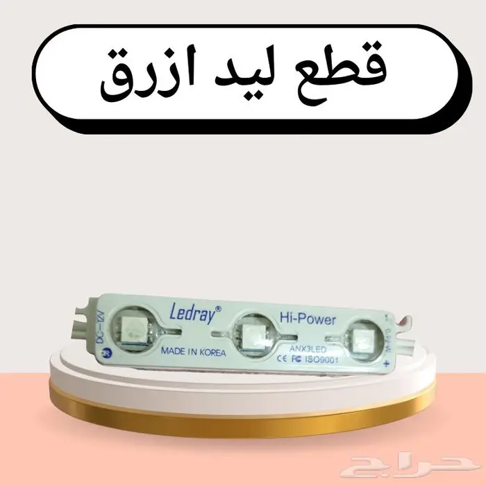 لمبة سقف جيب شاص 3