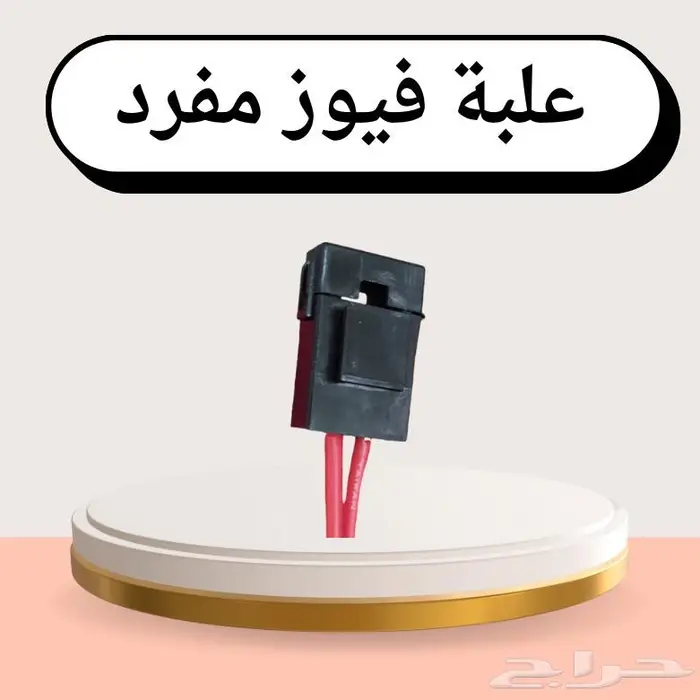 راس اشتراك صغير وفاصل كهرب اشكال منوعه 2