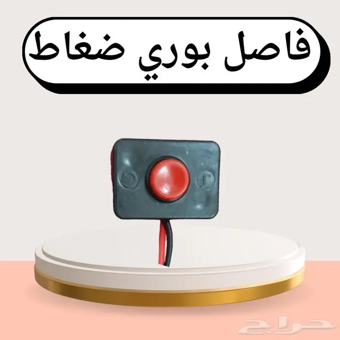 راس اشتراك صغير وفاصل كهرب اشكال منوعه 3
