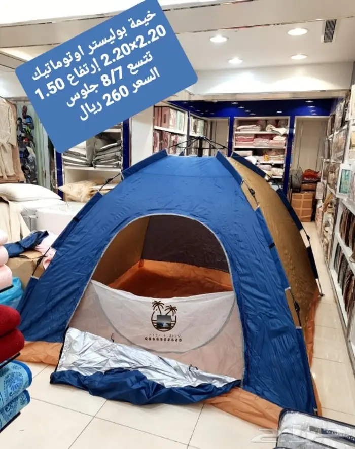 خيمه و ناموسيه نام وانت مرتاح من الناموس والدواب 11