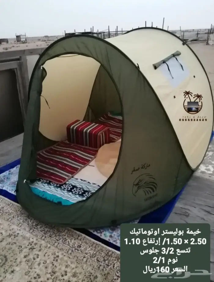 خيمه و ناموسيه نام وانت مرتاح من الناموس والدواب 44