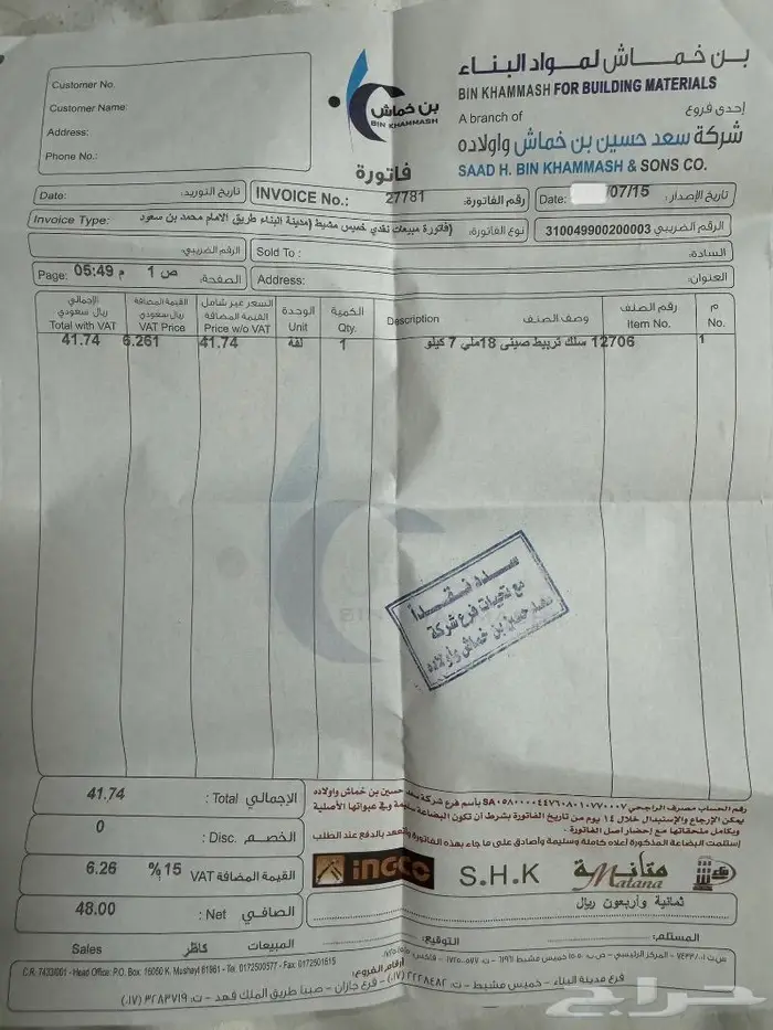 لفة سلك عماير 1